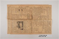 藏品(中華職業教育社編輯《生活》第2卷第27期)的圖片