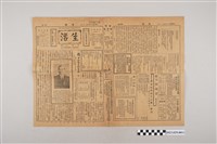 藏品(中華職業教育社編輯《生活》第2卷第29期)的圖片