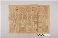 藏品(中華職業教育社編輯《生活》第2卷第30期)的圖片