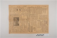 藏品(中華職業教育社編輯《生活》第2卷第32期)的圖片