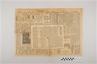 藏品(中華職業教育社編輯《生活》第2卷第40期)的圖片