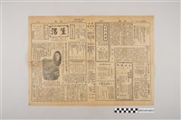 藏品(中華職業教育社編輯《生活》第2卷第42期)的圖片