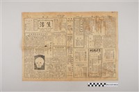 藏品(中華職業教育社編輯《生活》第2卷第43期)的圖片