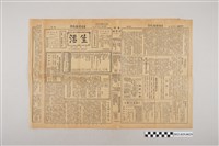 藏品(中華職業教育社編輯《生活》第2卷第48期百期紀念特刊)的圖片