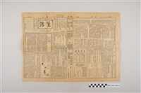 藏品(中華職業教育社編輯《生活》第2卷第51期)的圖片