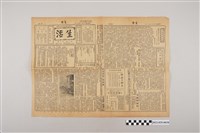 藏品(中華職業教育社編輯《生活》第3卷第6期)的圖片