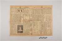 藏品(中華職業教育社編輯《生活》第3卷第8期)的圖片