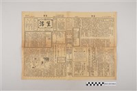 藏品(中華職業教育社編輯《生活》第3卷第9期)的圖片