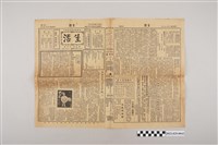 藏品(中華職業教育社編輯《生活》第3卷第10期)的圖片