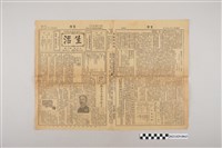 藏品(中華職業教育社編輯《生活》第3卷第11期)的圖片