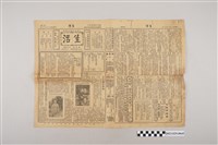 藏品(中華職業教育社編輯《生活》第3卷第13期)的圖片