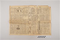 藏品(中華職業教育社編輯《生活》第3卷第15期)的圖片