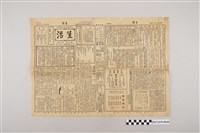 藏品(中華職業教育社編輯《生活》第3卷第16期)的圖片