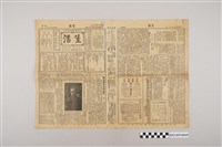 藏品(中華職業教育社編輯《生活》第3卷第17期)的圖片