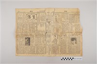 藏品(中華職業教育社編輯《生活》第3卷第19期)的圖片