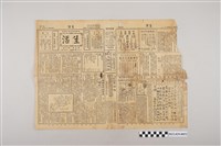 藏品(中華職業教育社編輯《生活》第3卷第20期)的圖片