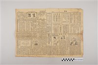 藏品(中華職業教育社編輯《生活》第3卷第21期)的圖片