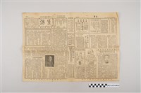 藏品(中華職業教育社編輯《生活》第3卷第22期)的圖片