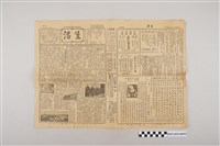 藏品(中華職業教育社編輯《生活》第3卷第23期)的圖片