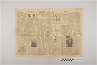 藏品(中華職業教育社編輯《生活》第3卷第26期)的圖片