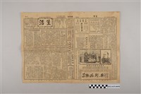 藏品(中華職業教育社編輯《生活》第3卷第27期)的圖片