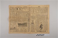 藏品(中華職業教育社編輯《生活》第3卷第31期)的圖片