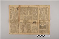 藏品(中華職業教育社編輯《生活》第3卷第37期)的圖片