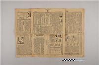 藏品(中華職業教育社編輯《生活》第3卷第38期)的圖片