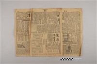 藏品(中華職業教育社編輯《生活》第3卷第39期)的圖片