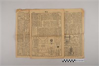 藏品(中華職業教育社編輯《生活》第3卷第40期)的圖片