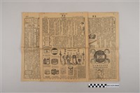 藏品(中華職業教育社編輯《生活》第3卷第41期)的圖片