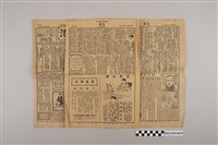 藏品(中華職業教育社編輯《生活》第3卷第43期)的圖片