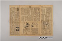 藏品(中華職業教育社編輯《生活》第3卷第45期)的圖片