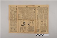 藏品(中華職業教育社編輯《生活》第3卷第46期)的圖片