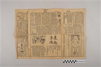 藏品(中華職業教育社編輯《生活》第3卷第47期)的圖片