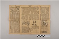 藏品(中華職業教育社編輯《生活》第3卷第48期)的圖片