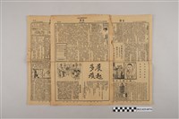 藏品(中華職業教育社編輯《生活》第3卷第49期)的圖片