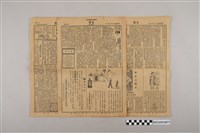 藏品(中華職業教育社編輯《生活》第3卷第50期)的圖片