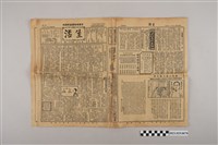 藏品(中華職業教育社編輯《生活》第3卷第51期)的圖片