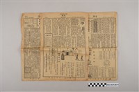 藏品(中華職業教育社編輯《生活》第3卷第52期)的圖片