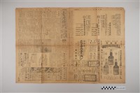 藏品(《台灣新聞》第5592號)的圖片