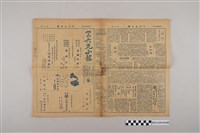 館藏編號:2023.029.0100的藏品圖