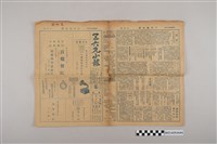 館藏編號:2023.029.0101的藏品圖