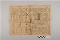 館藏編號:2023.029.0103的藏品圖