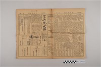館藏編號:2023.029.0104的藏品圖