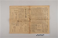 館藏編號:2023.029.0105的藏品圖