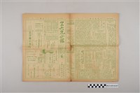 館藏編號:2023.029.0107的藏品圖