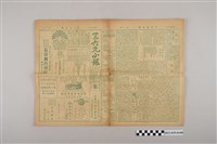 館藏編號:2023.029.0108的藏品圖