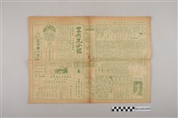 館藏編號:2023.029.0109的藏品圖