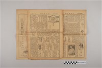 藏品(三六九小報社發行《三六九小報》第15號)的圖片